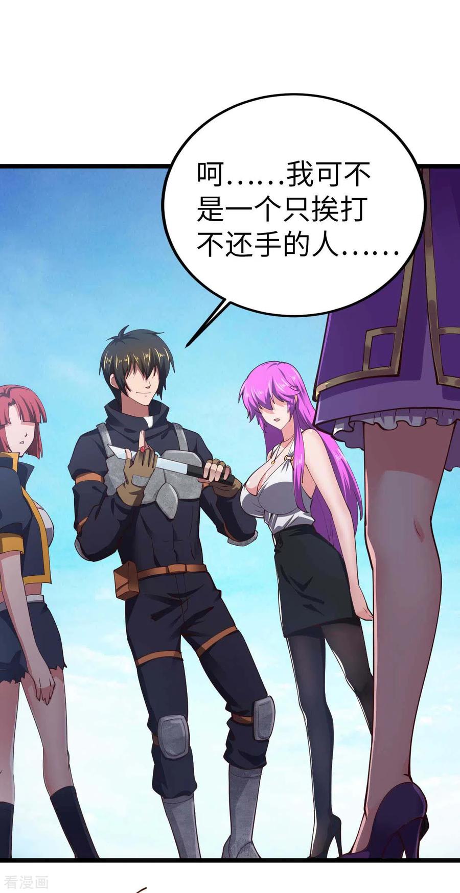 我的末日女子军团 - 第42话 还手 - 第10张图