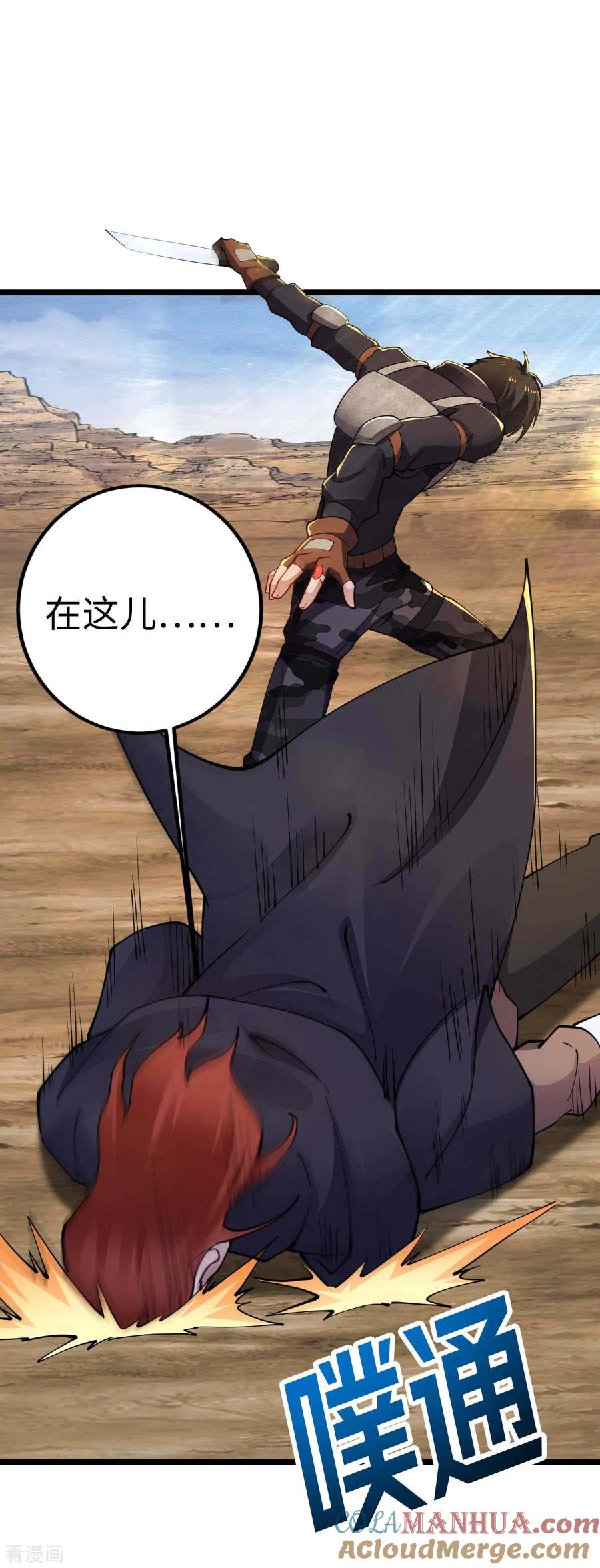 我的末日女子军团 - 第42话 还手 - 第5张图