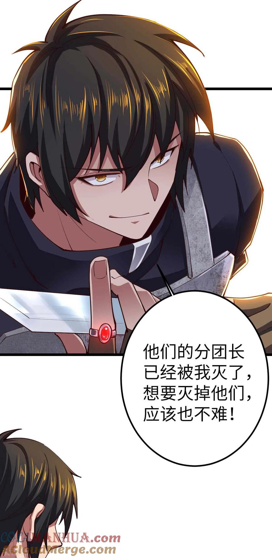 我的末日女子军团 - 第42话 还手 - 第11张图