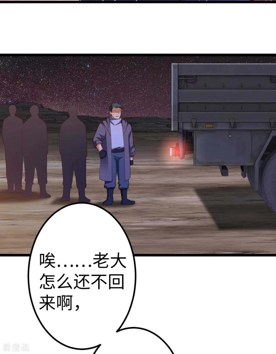 我的末日女子军团 - 第42话 还手 - 第20张图