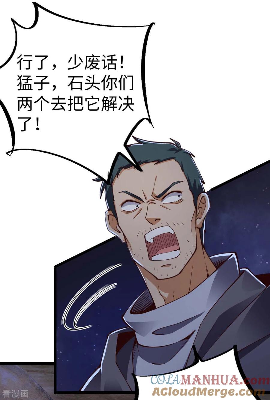 我的末日女子军团 - 第42话 还手 - 第29张图