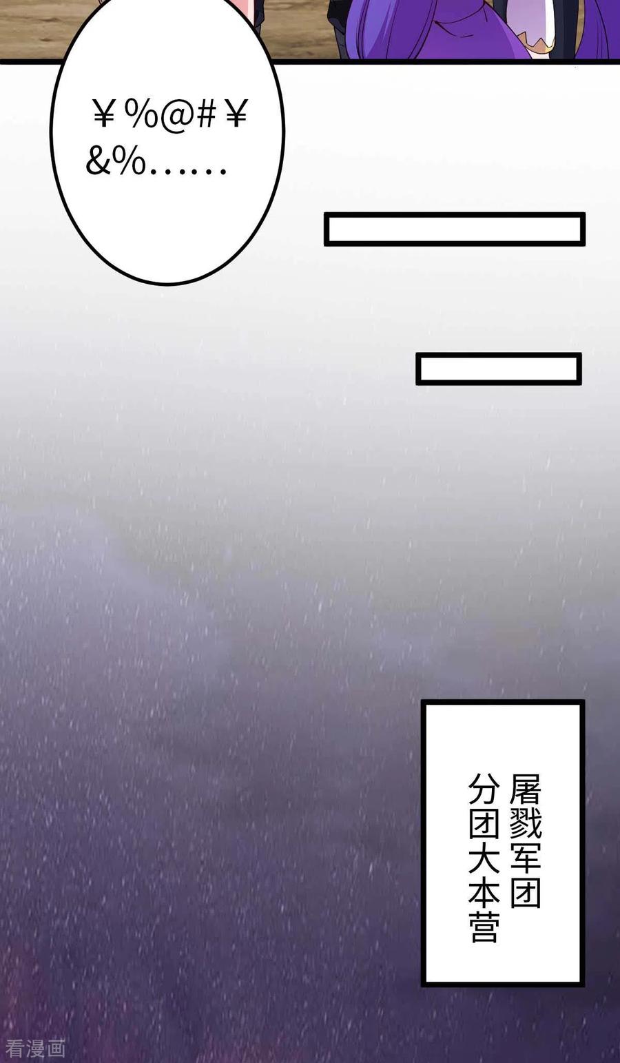 我的末日女子军团 - 第42话 还手 - 第14张图