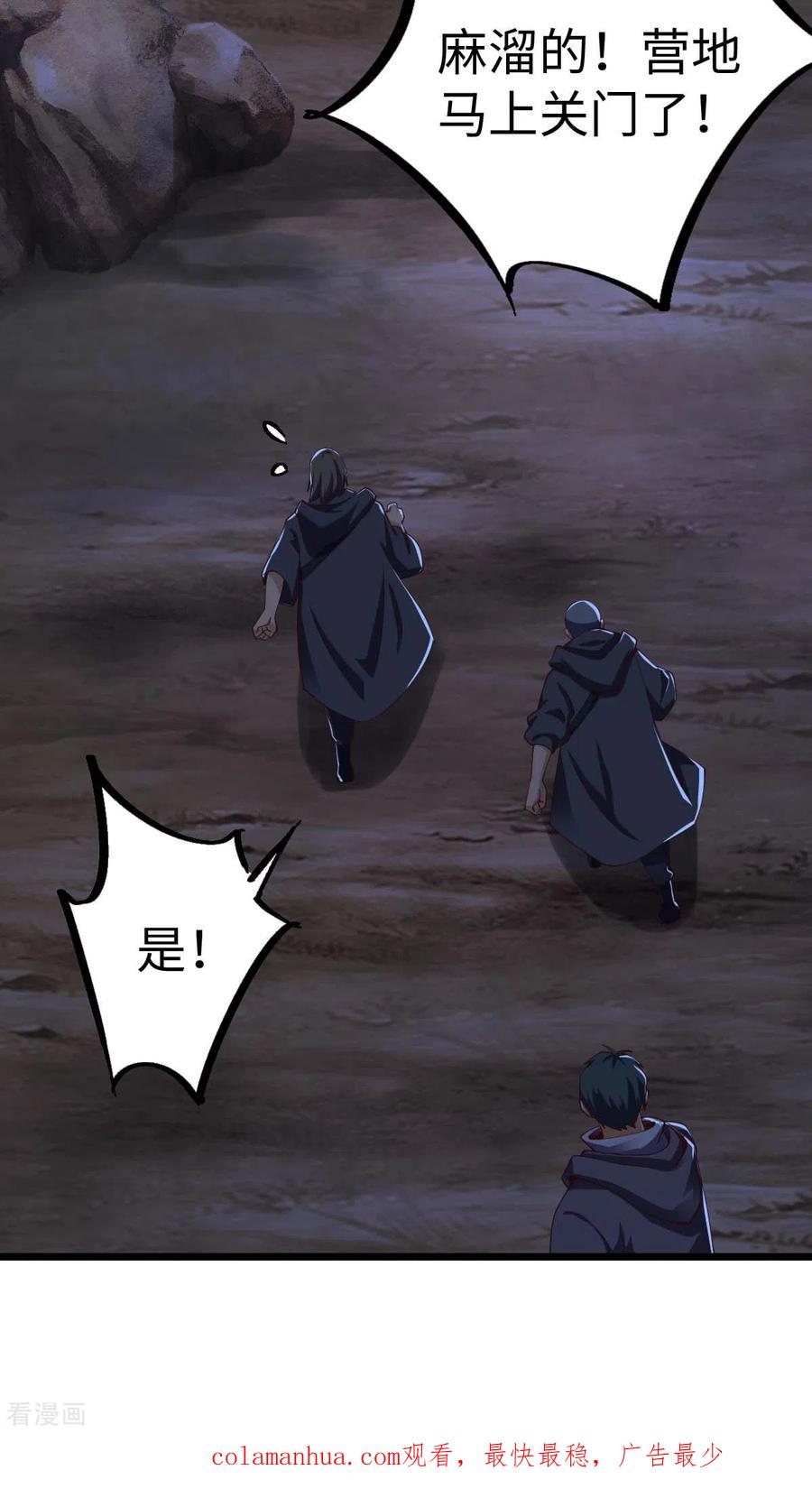 我的末日女子军团 - 第42话 还手 - 第30张图