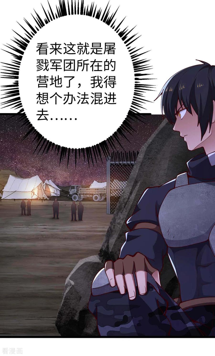 我的末日女子军团 - 第42话 还手 - 第22张图