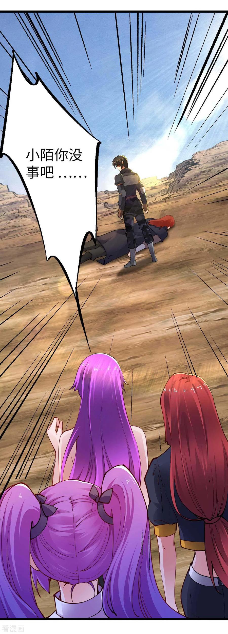 我的末日女子军团 - 第42话 还手 - 第6张图