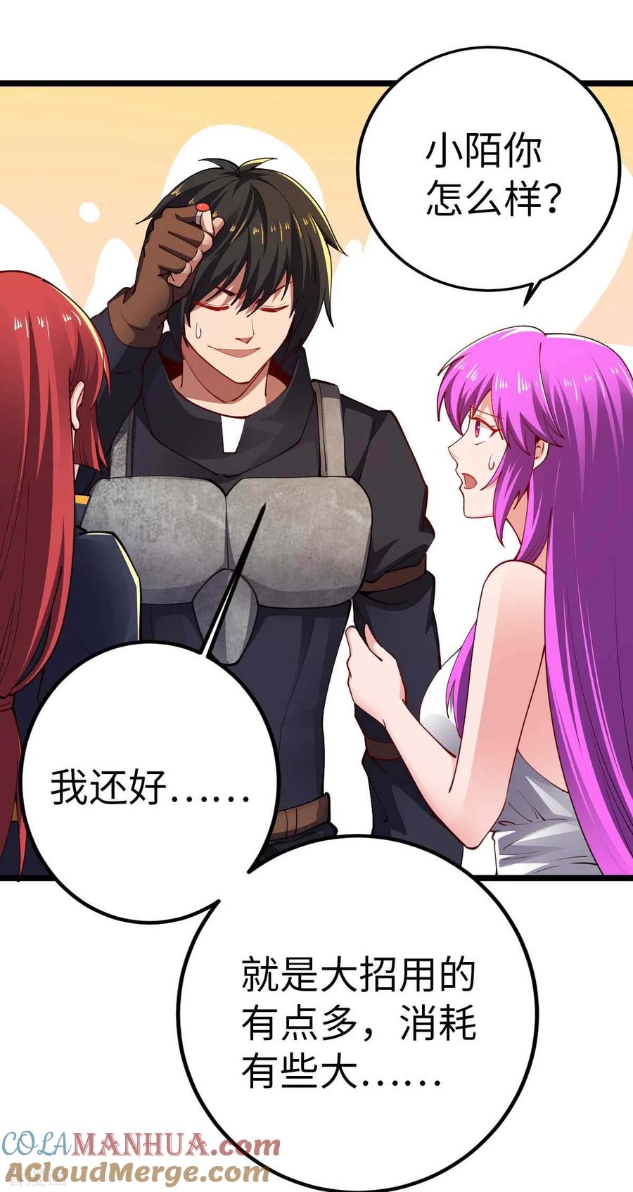 我的末日女子军团 - 第42话 还手 - 第7张图