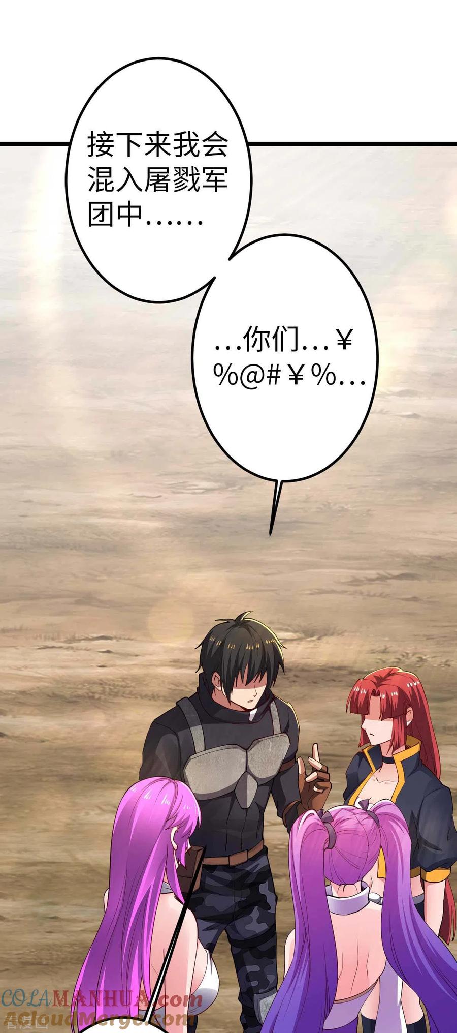 我的末日女子军团 - 第42话 还手 - 第13张图