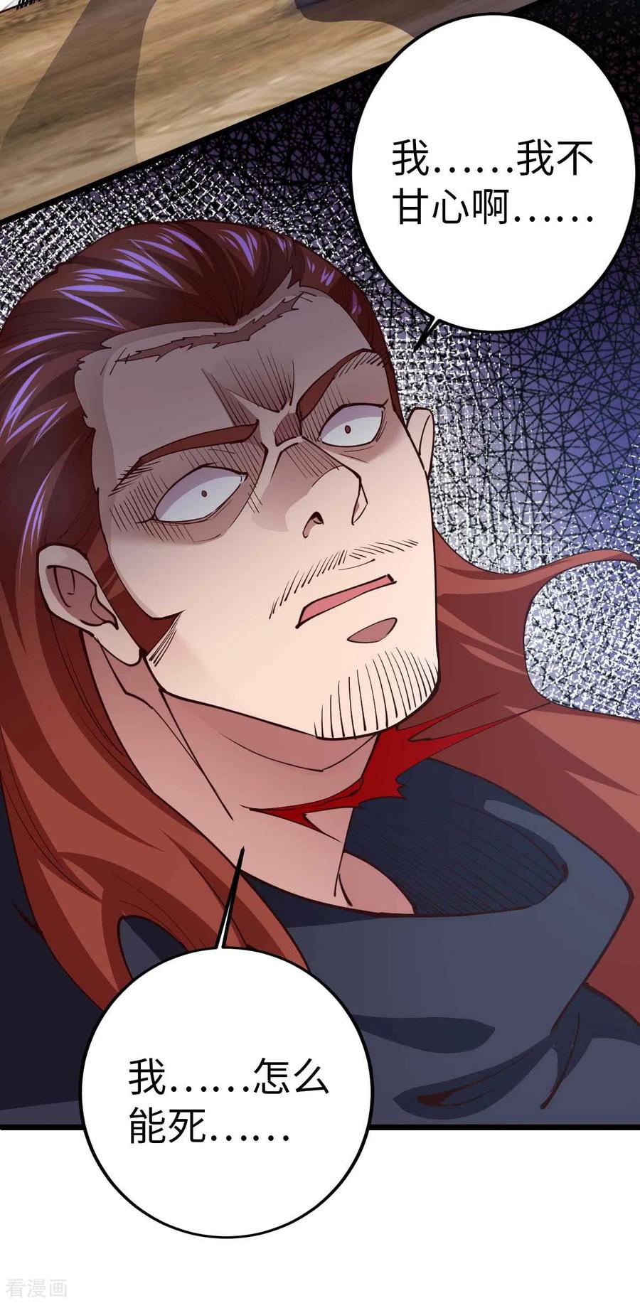 我的末日女子军团 - 第42话 还手 - 第4张图