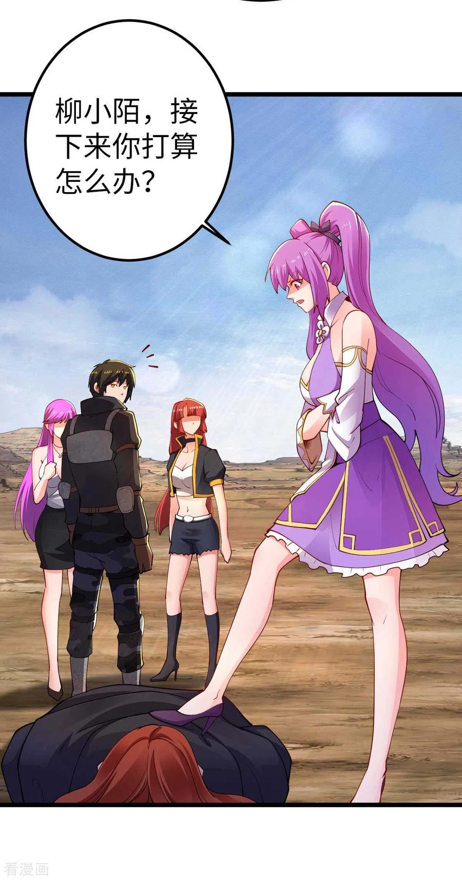 我的末日女子军团 - 第42话 还手 - 第8张图