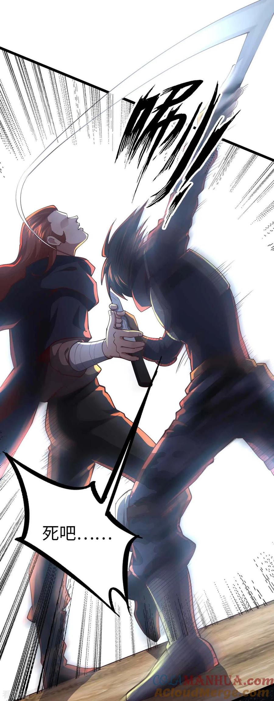 我的末日女子军团 - 第42话 还手 - 第3张图