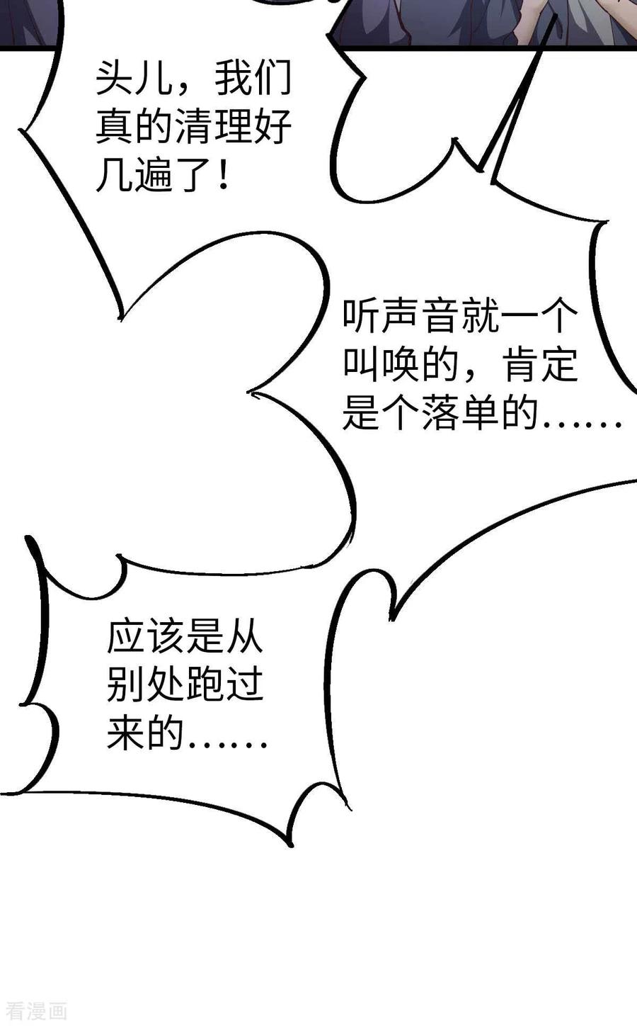 我的末日女子军团 - 第42话 还手 - 第28张图