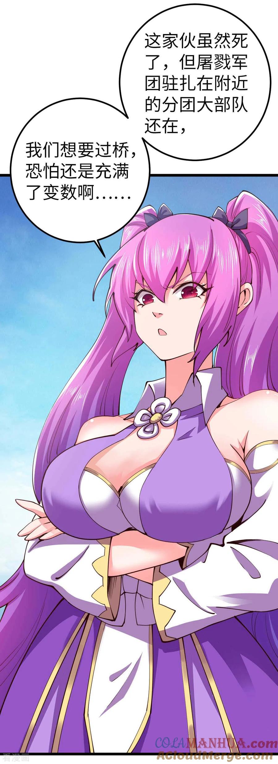 我的末日女子军团 - 第42话 还手 - 第9张图