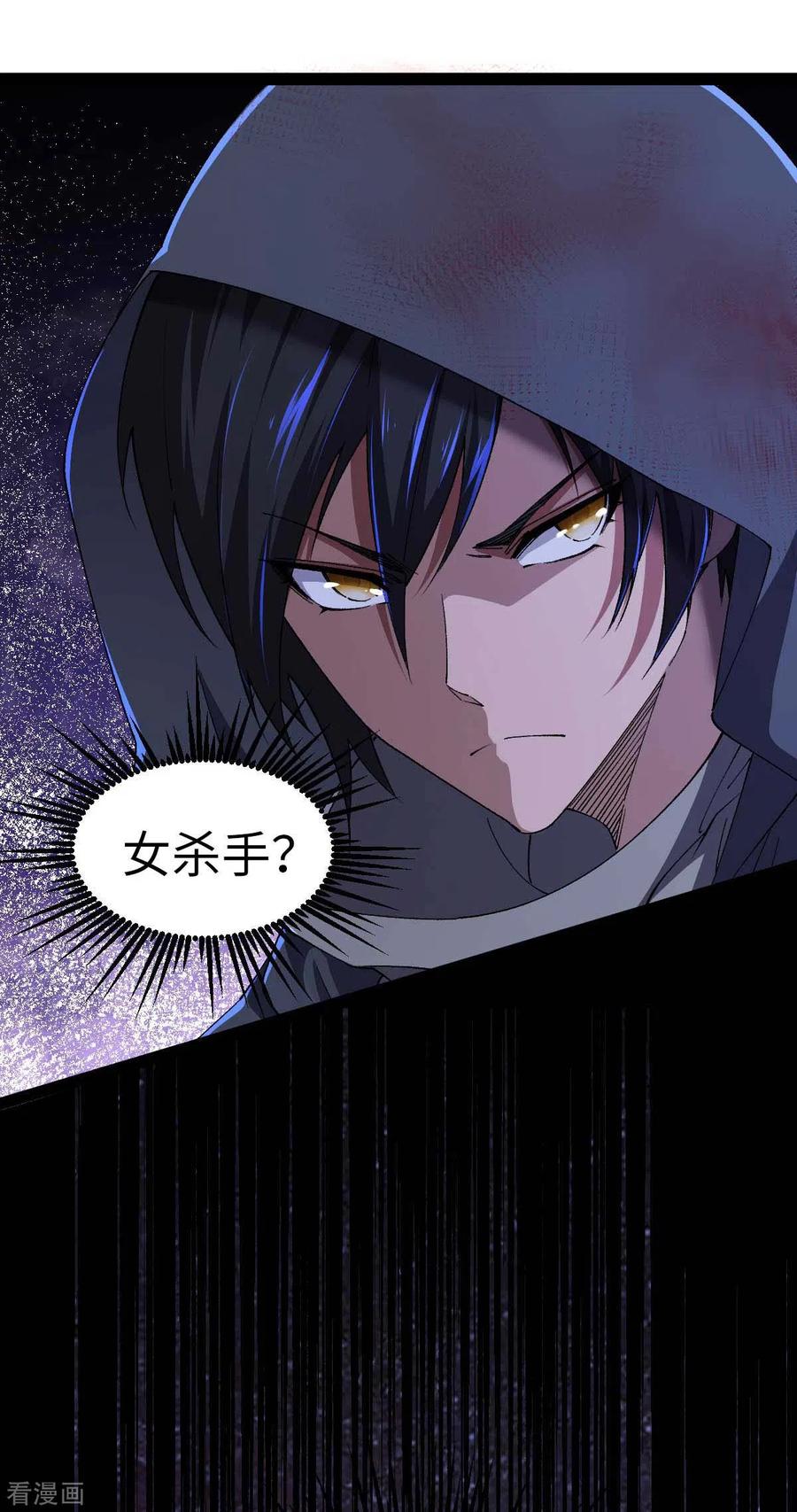 我的末日女子军团 - 第43话 攻进大本营 - 第24张图