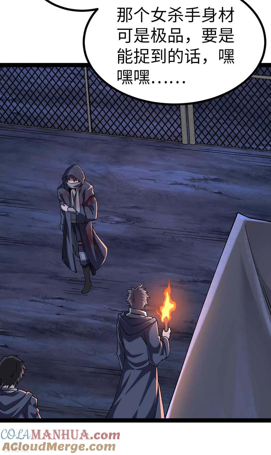 我的末日女子军团 - 第43话 攻进大本营 - 第23张图