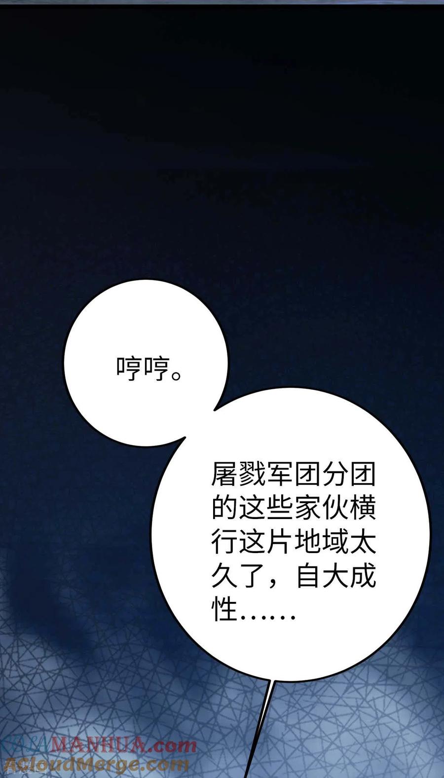 我的末日女子军团 - 第43话 攻进大本营 - 第11张图