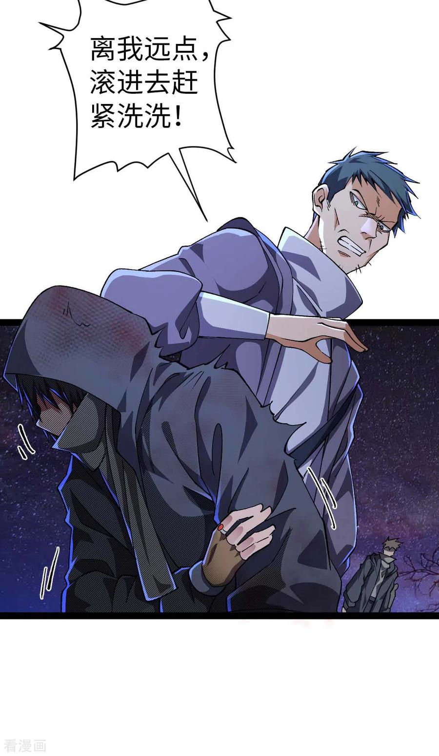 我的末日女子军团 - 第43话 攻进大本营 - 第16张图