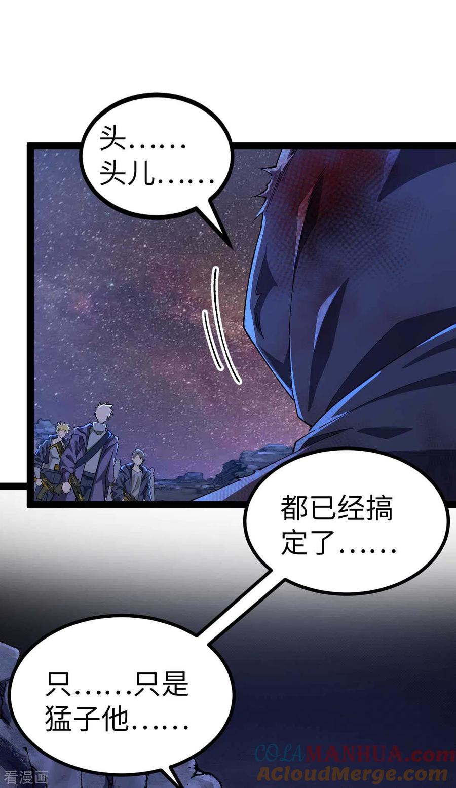 我的末日女子军团 - 第43话 攻进大本营 - 第13张图