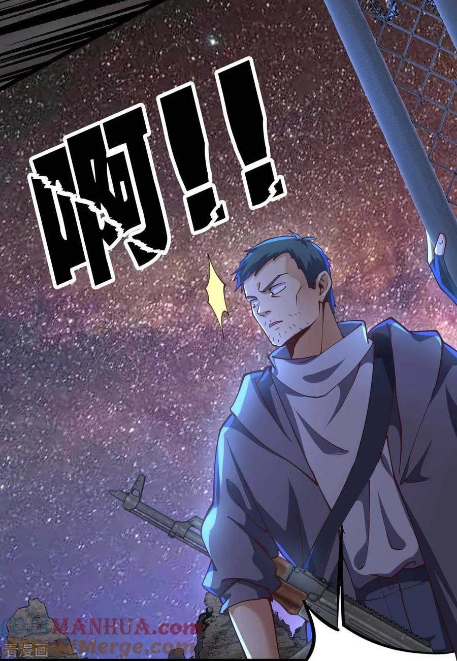 我的末日女子军团 - 第43话 攻进大本营 - 第7张图