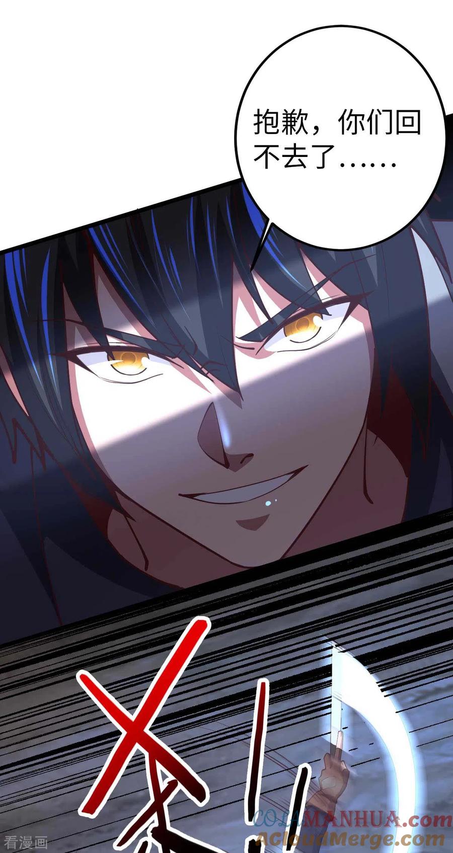 我的末日女子军团 - 第43话 攻进大本营 - 第5张图