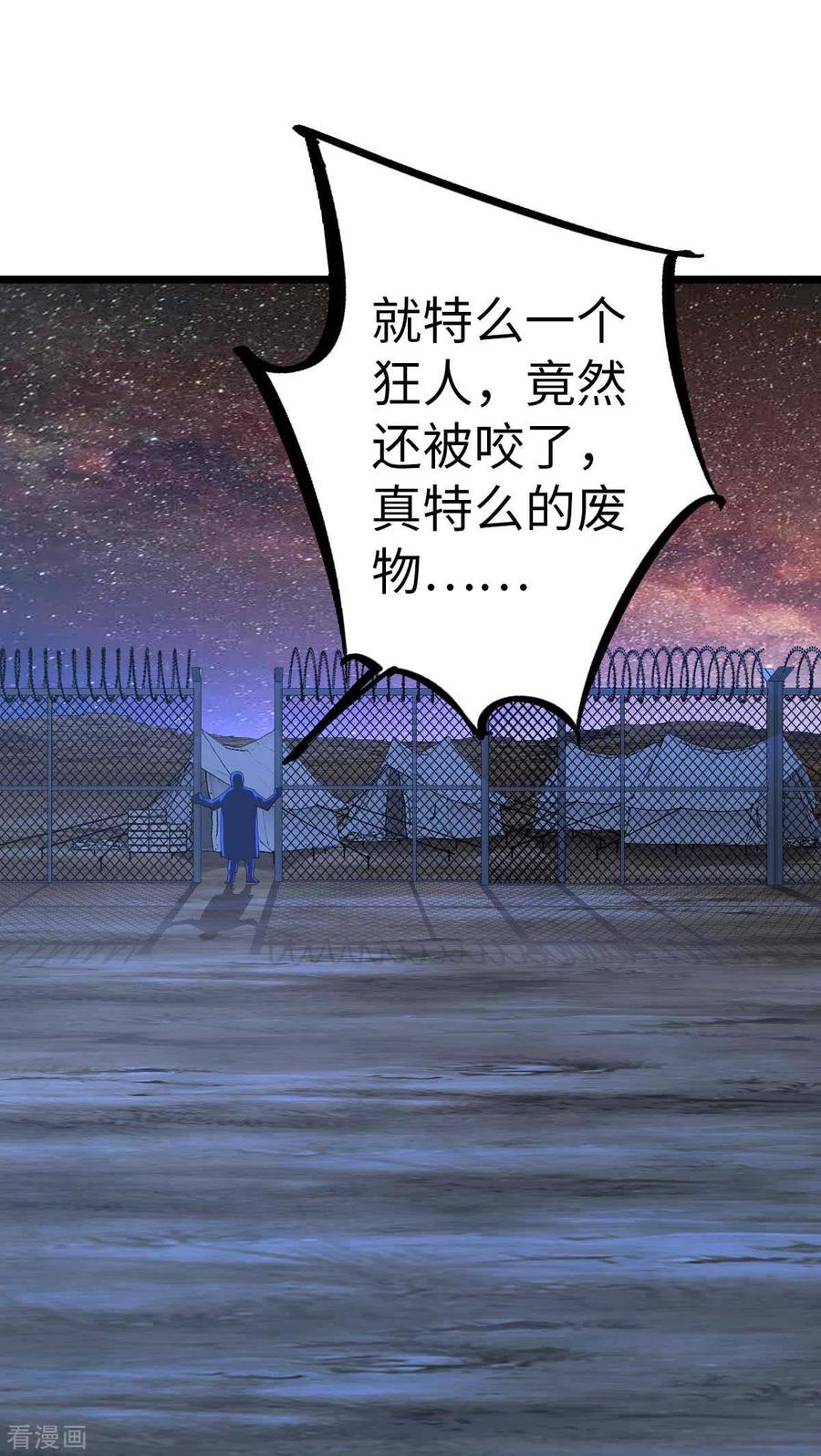 我的末日女子军团 - 第43话 攻进大本营 - 第10张图