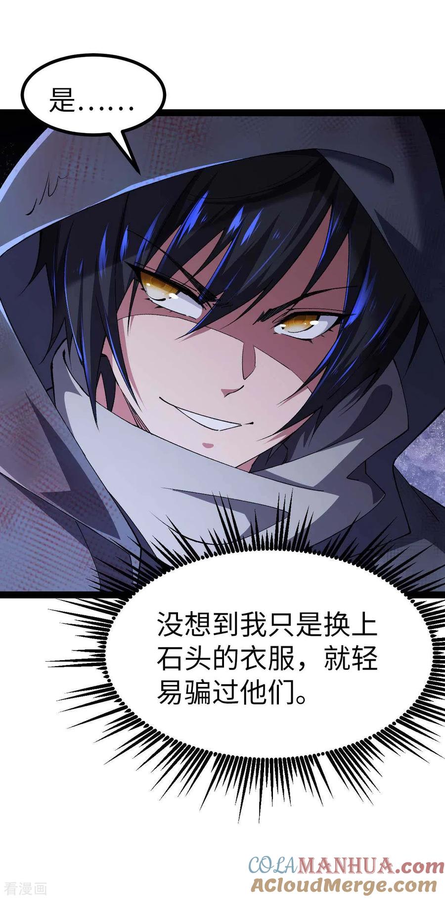 我的末日女子军团 - 第43话 攻进大本营 - 第17张图