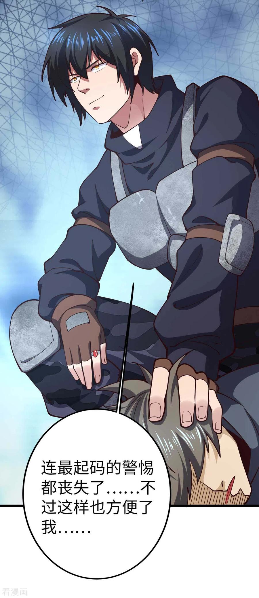 我的末日女子军团 - 第43话 攻进大本营 - 第12张图