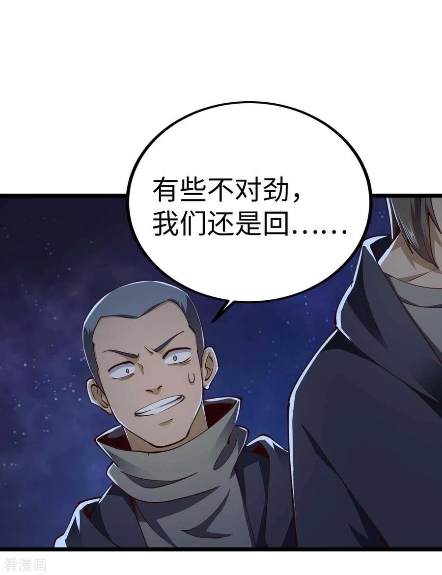 我的末日女子军团 - 第43话 攻进大本营 - 第2张图