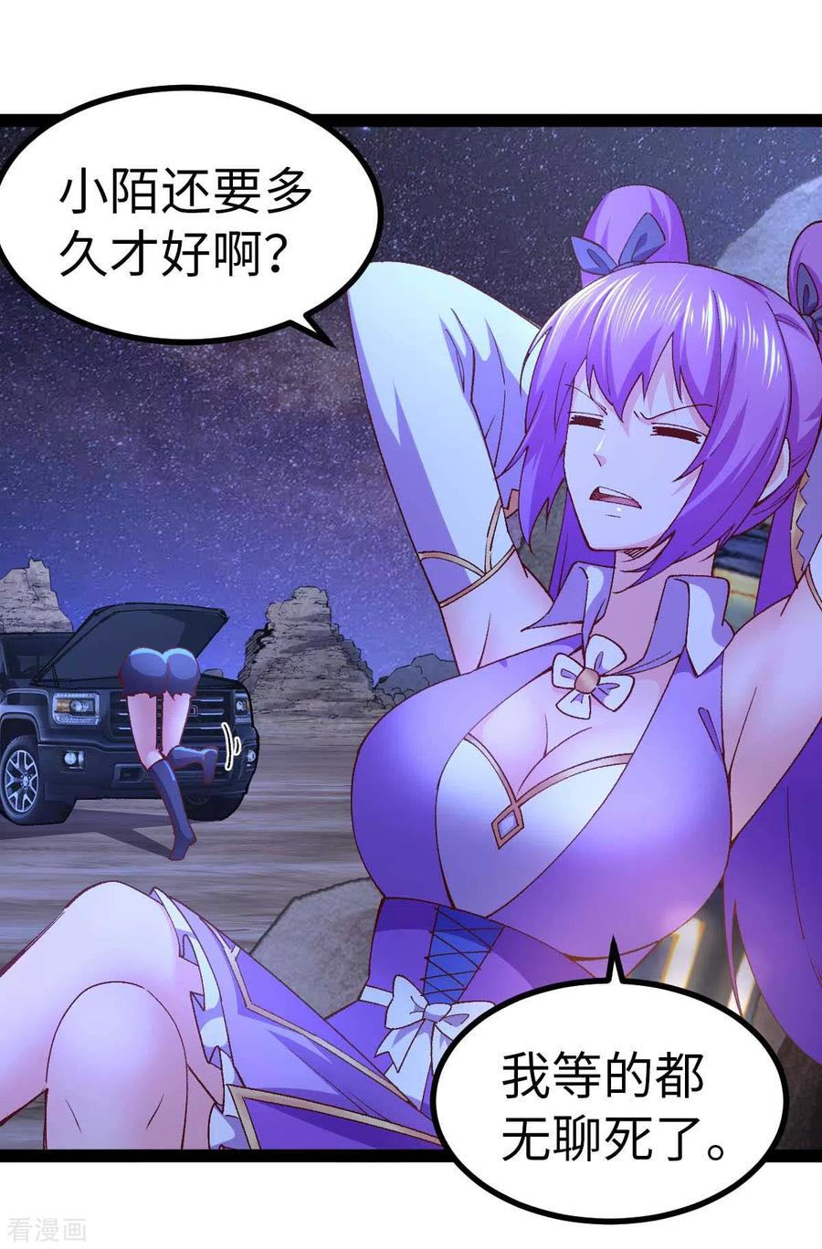 我的末日女子军团 - 第44话 另一伙人 - 第12张图