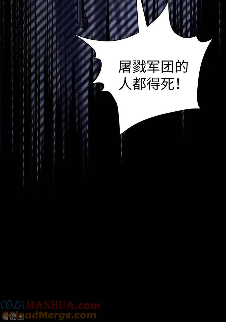 我的末日女子军团 - 第44话 另一伙人 - 第9张图