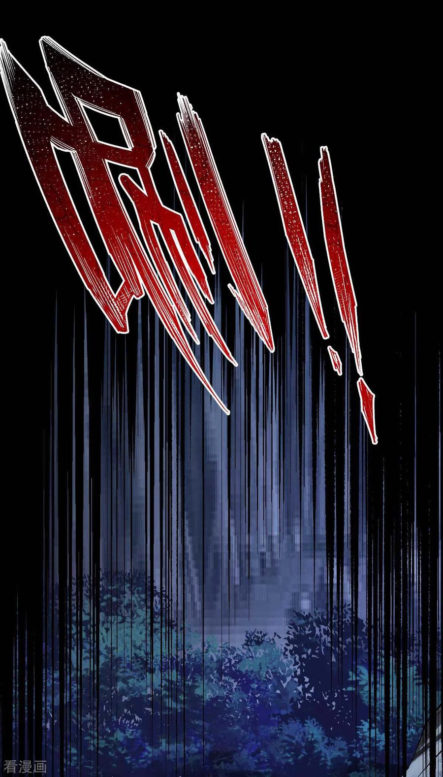 我的末日女子军团 - 第44话 另一伙人 - 第10张图