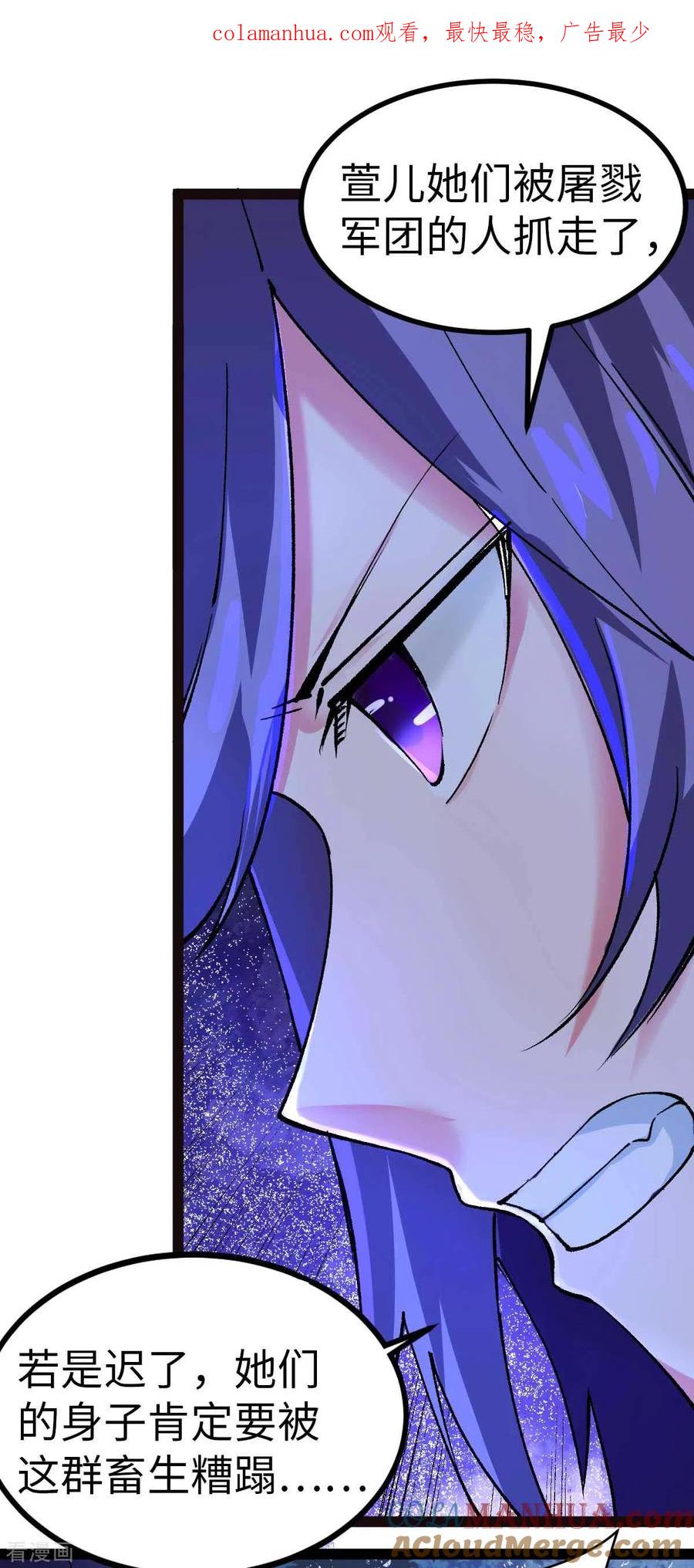 我的末日女子军团 - 第44话 另一伙人 - 第1张图