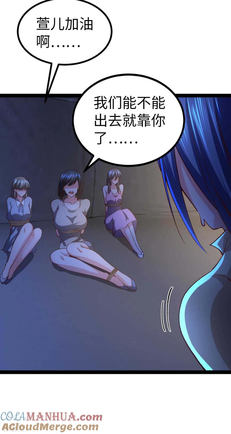 我的末日女子军团 - 第44话 另一伙人 - 第23张图