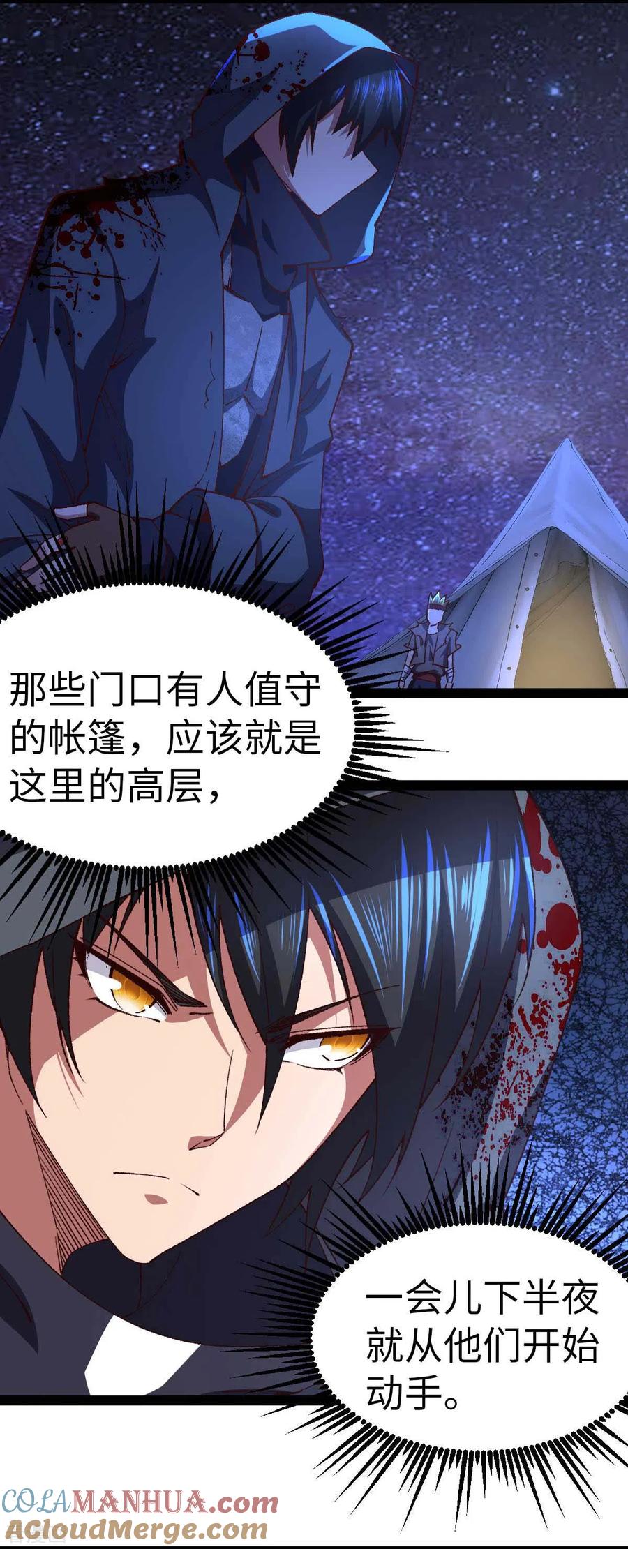 我的末日女子军团 - 第44话 另一伙人 - 第19张图