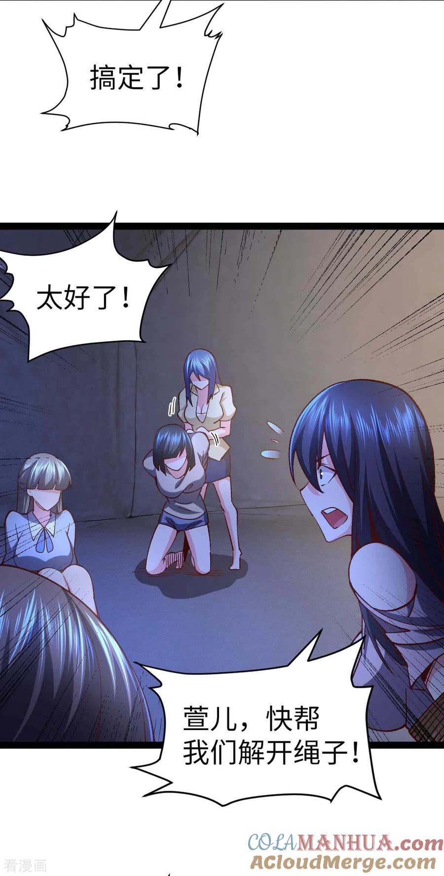 我的末日女子军团 - 第44话 另一伙人 - 第25张图