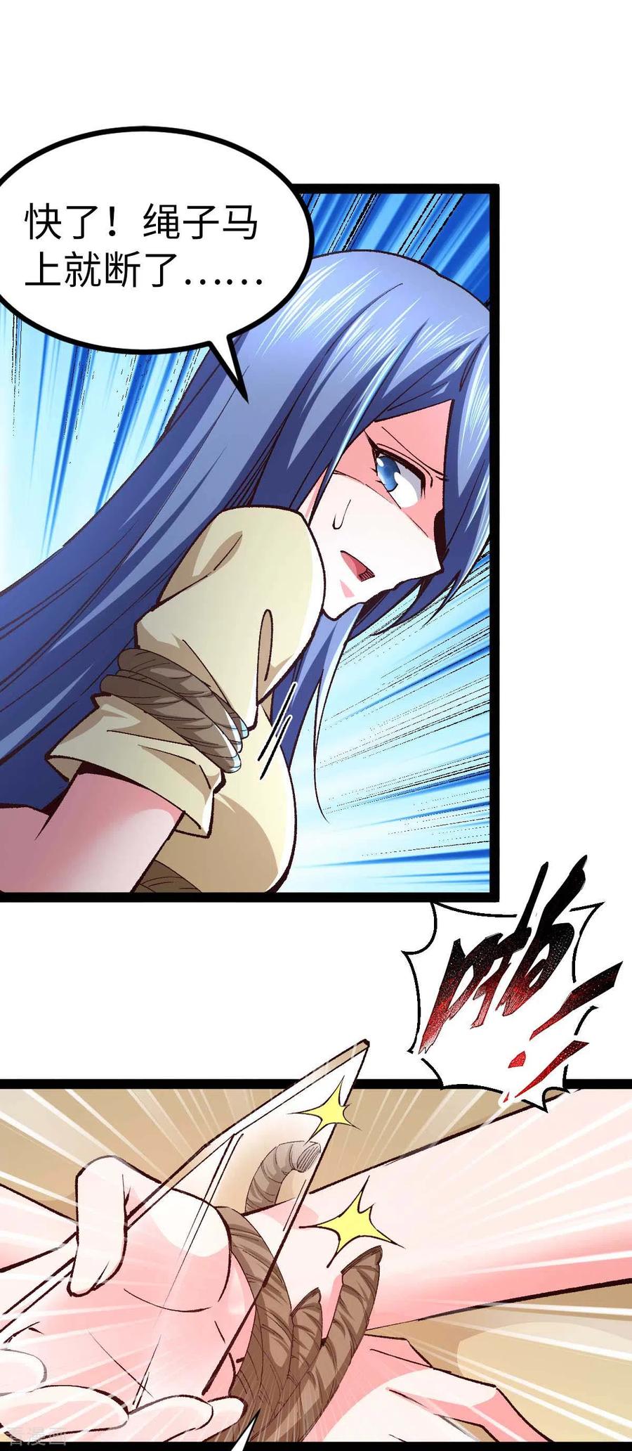 我的末日女子军团 - 第44话 另一伙人 - 第24张图