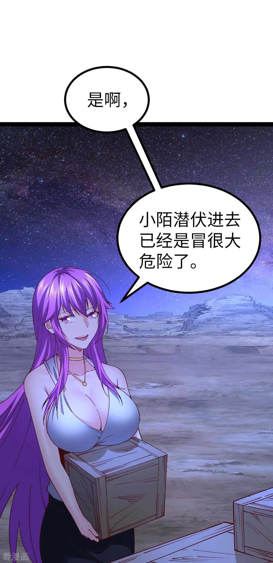 我的末日女子军团 - 第44话 另一伙人 - 第14张图