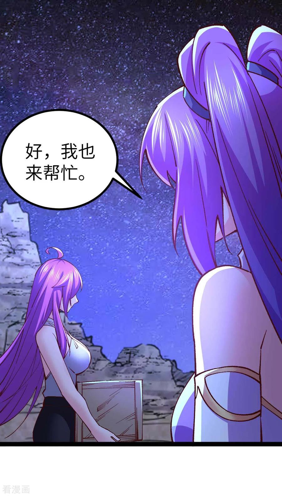 我的末日女子军团 - 第44话 另一伙人 - 第16张图