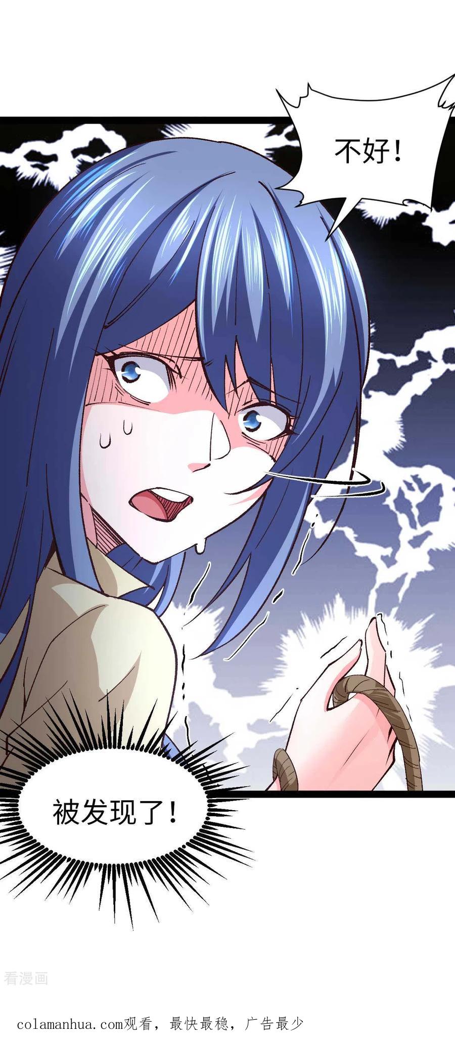 我的末日女子军团 - 第44话 另一伙人 - 第28张图