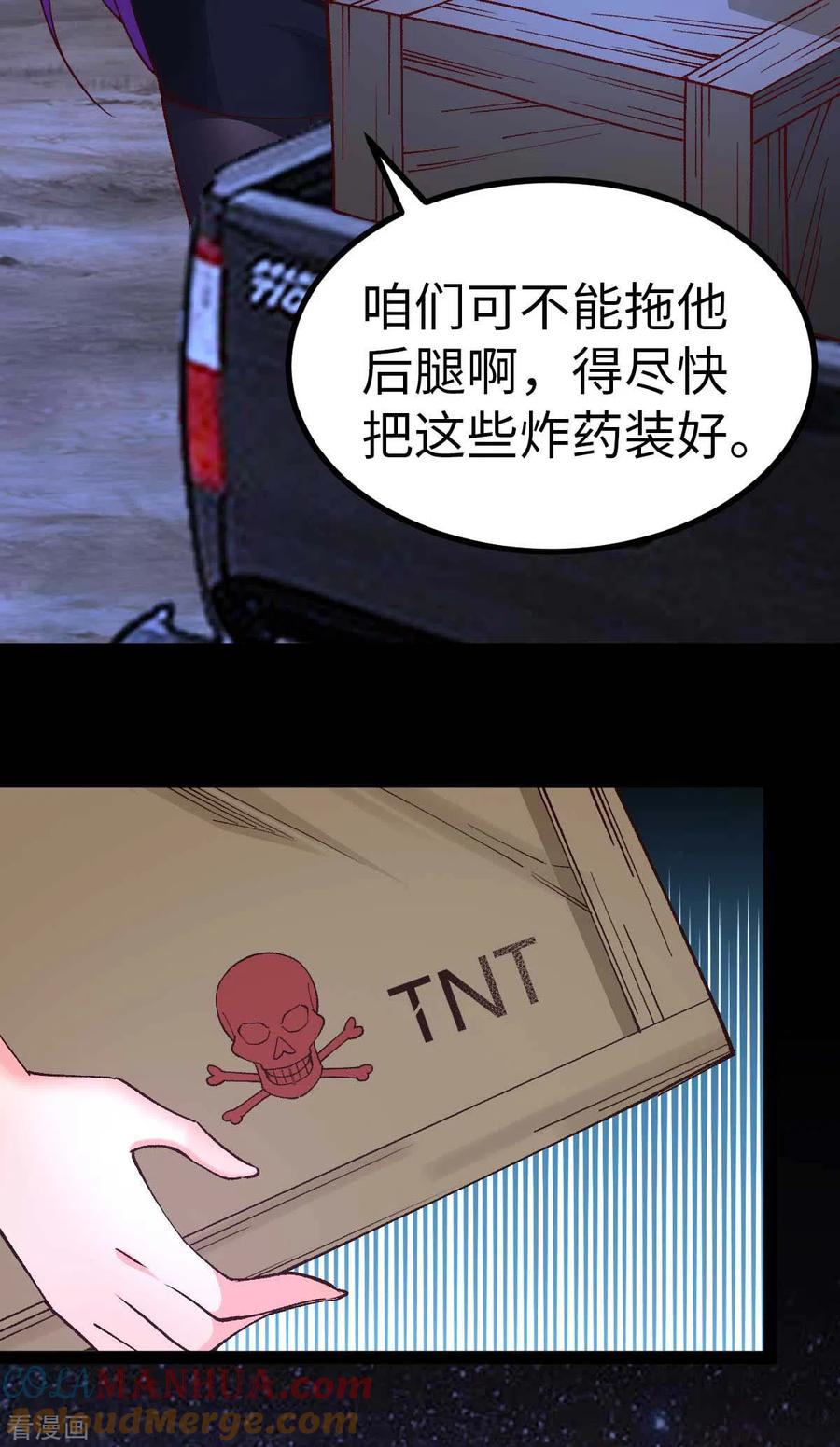 我的末日女子军团 - 第44话 另一伙人 - 第15张图