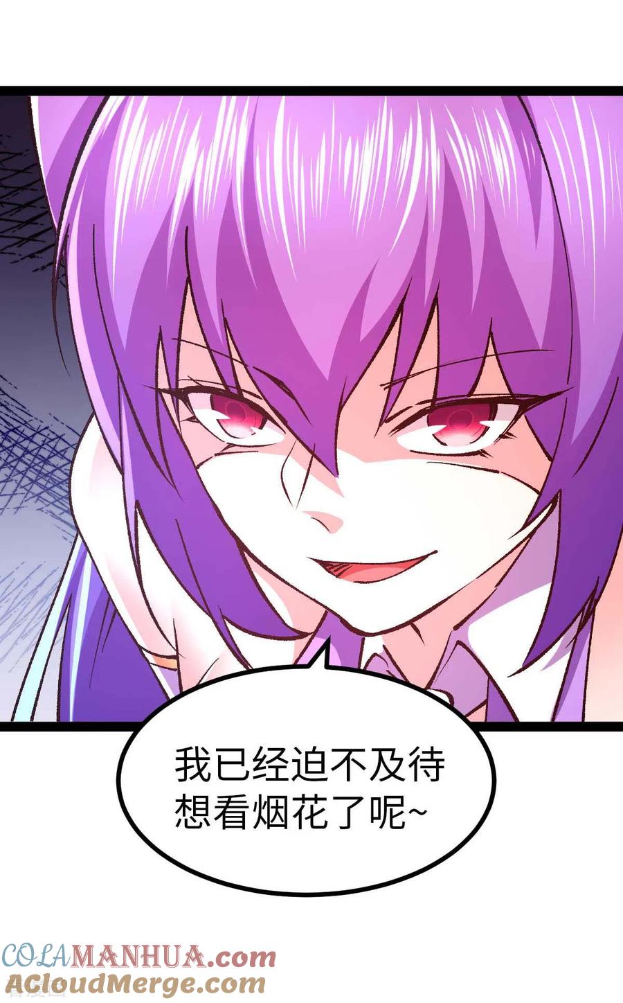 我的末日女子军团 - 第44话 另一伙人 - 第17张图