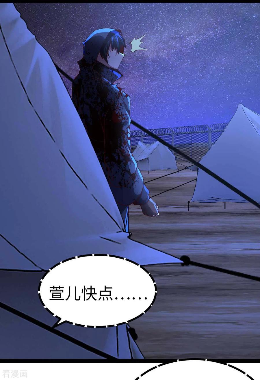 我的末日女子军团 - 第44话 另一伙人 - 第20张图