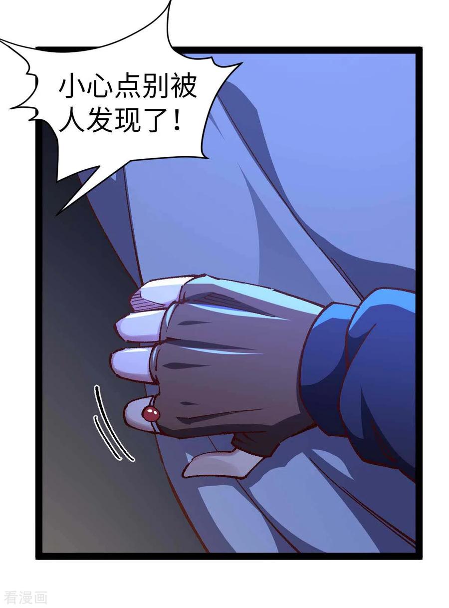 我的末日女子军团 - 第44话 另一伙人 - 第26张图