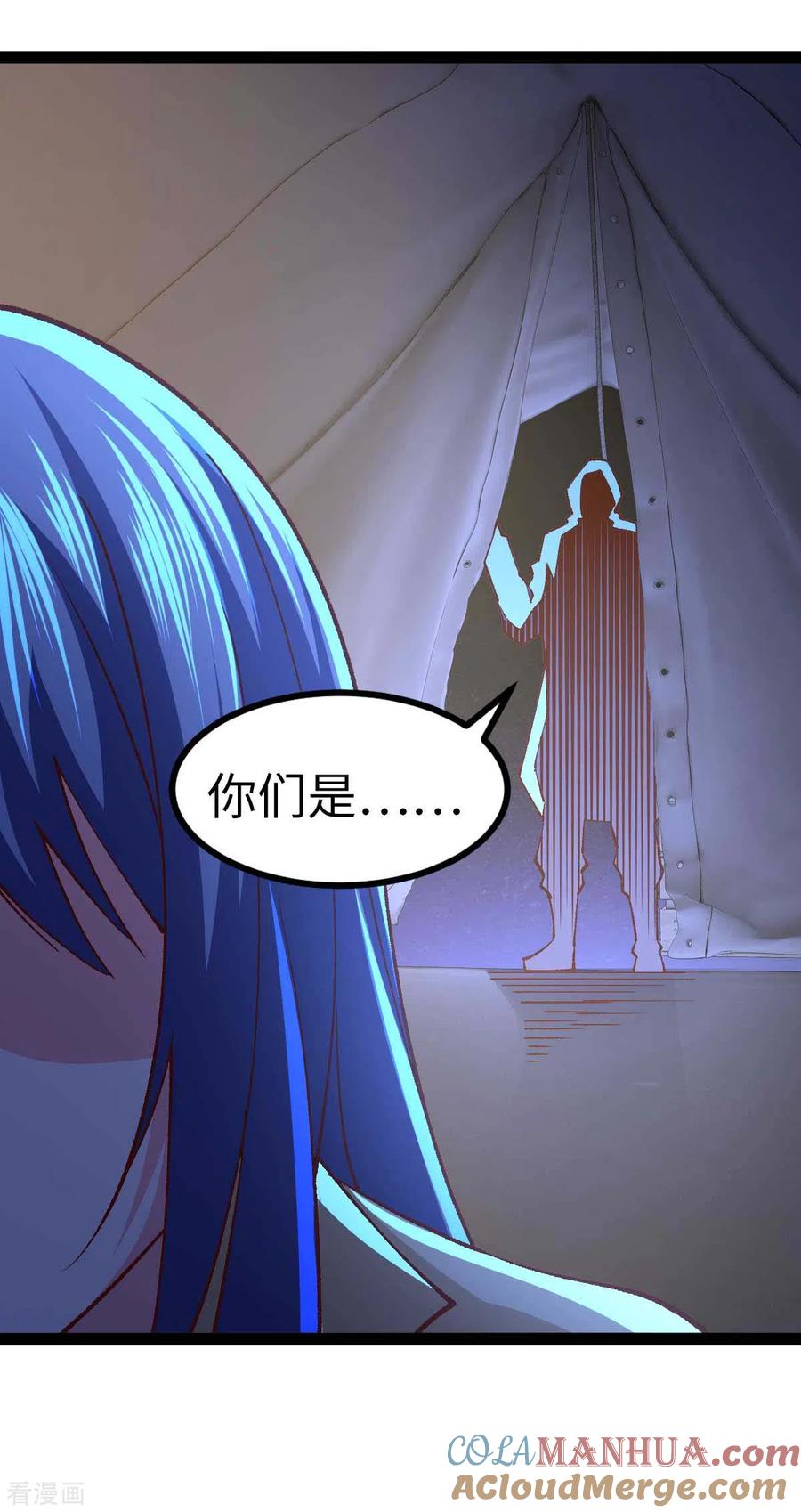 我的末日女子军团 - 第44话 另一伙人 - 第27张图