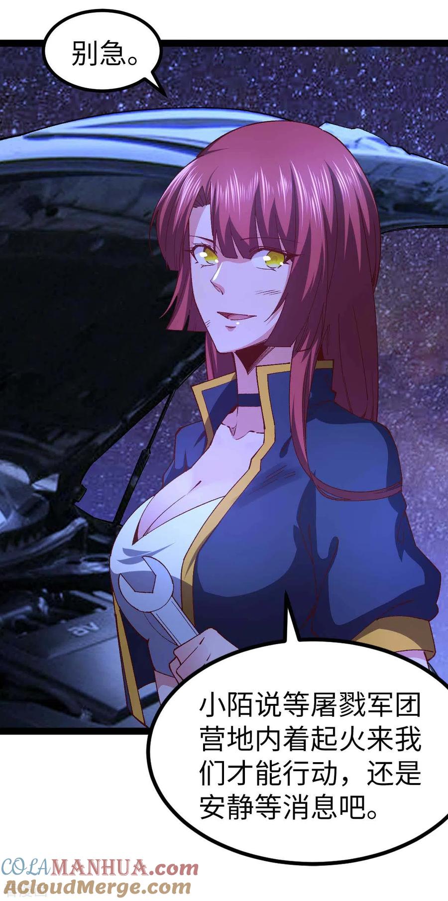 我的末日女子军团 - 第44话 另一伙人 - 第13张图