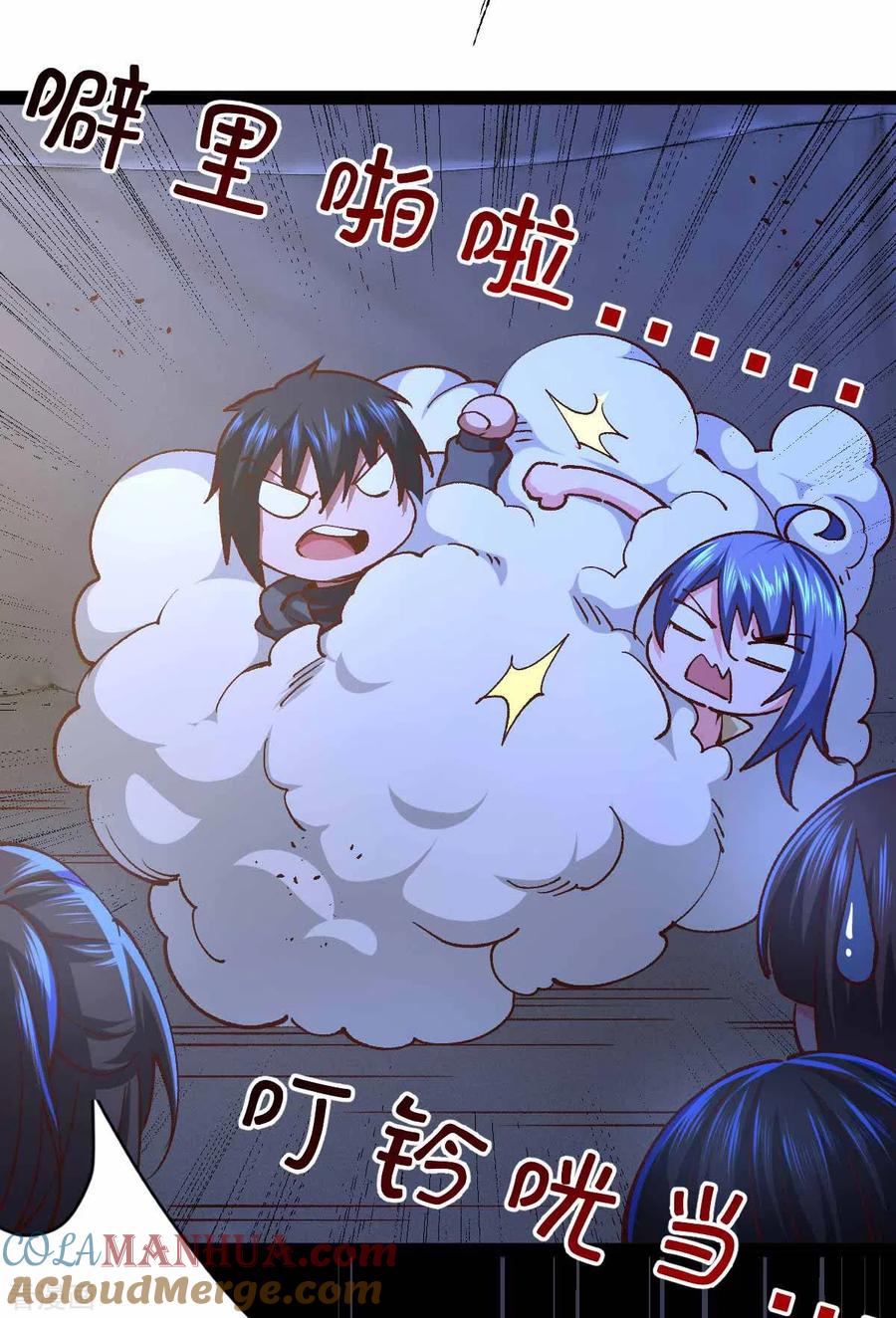 我的末日女子军团 - 第45话 被发现了 - 第17张图