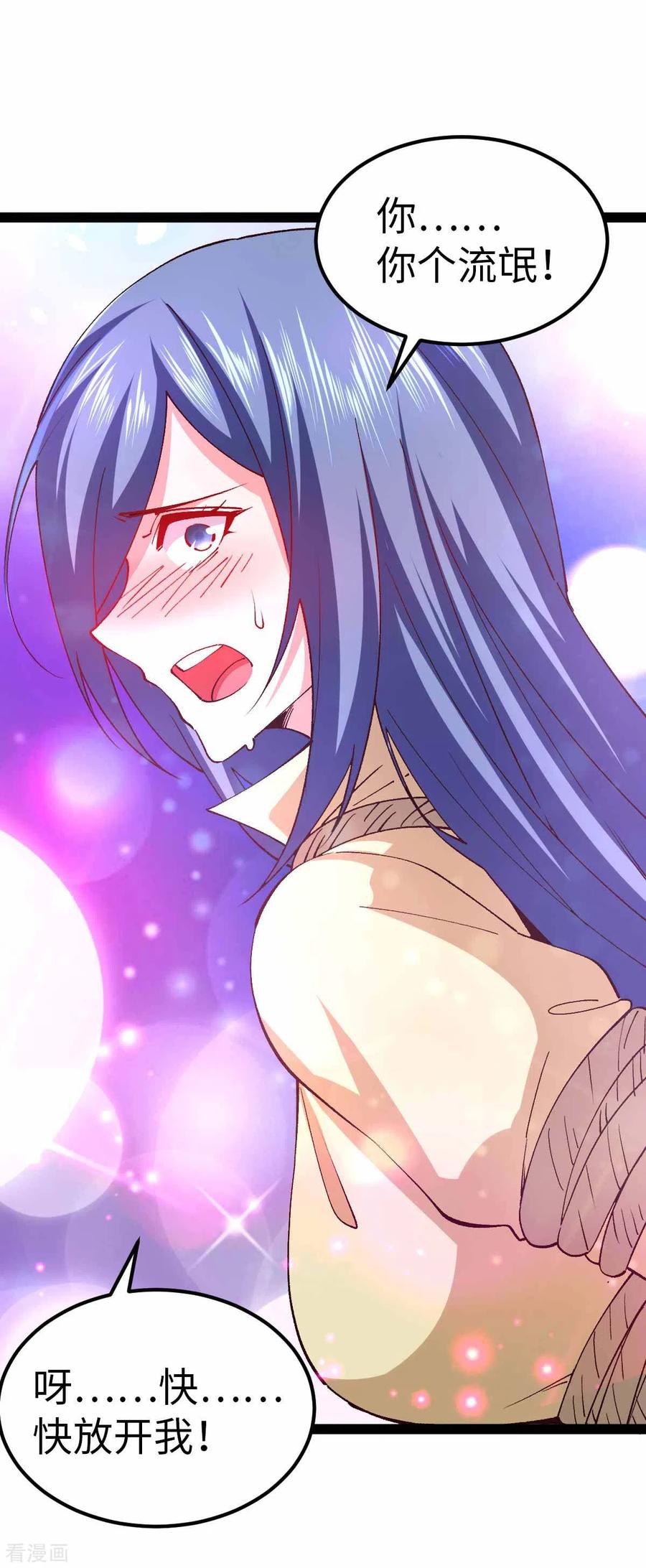 我的末日女子军团 - 第45话 被发现了 - 第22张图