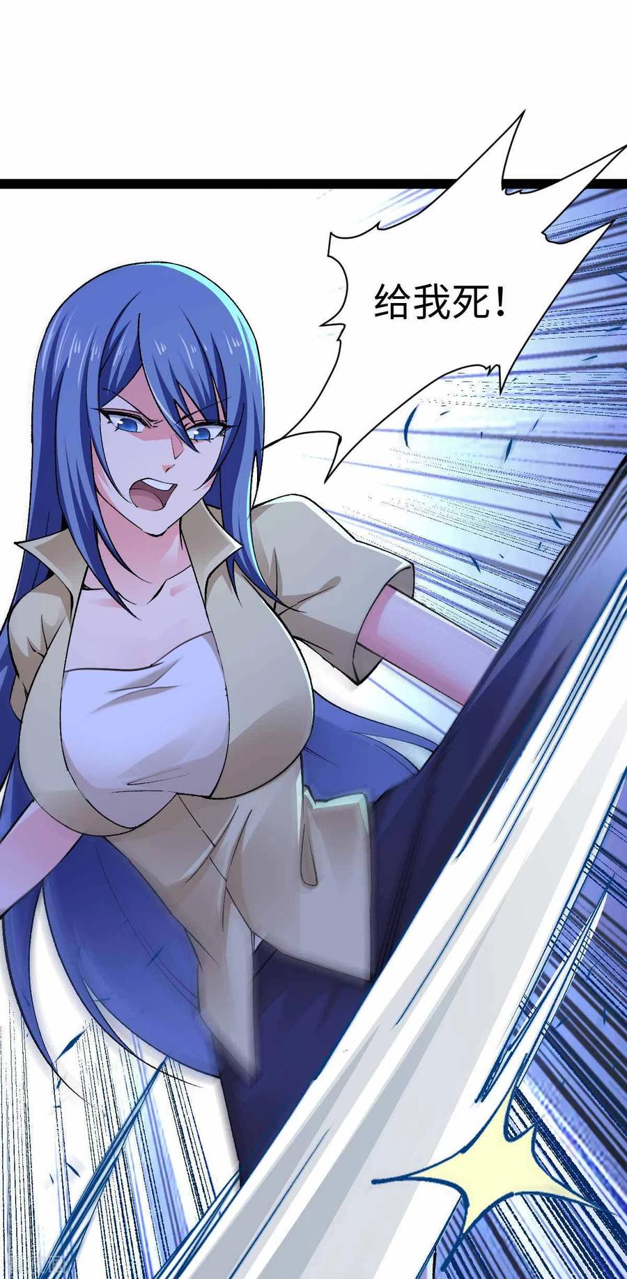 我的末日女子军团 - 第45话 被发现了 - 第12张图