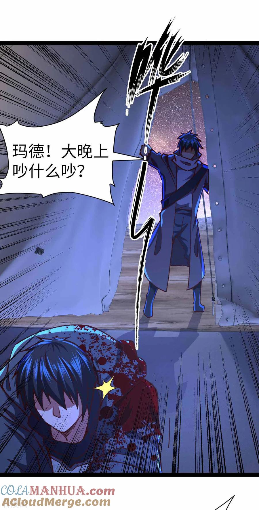 我的末日女子军团 - 第45话 被发现了 - 第29张图