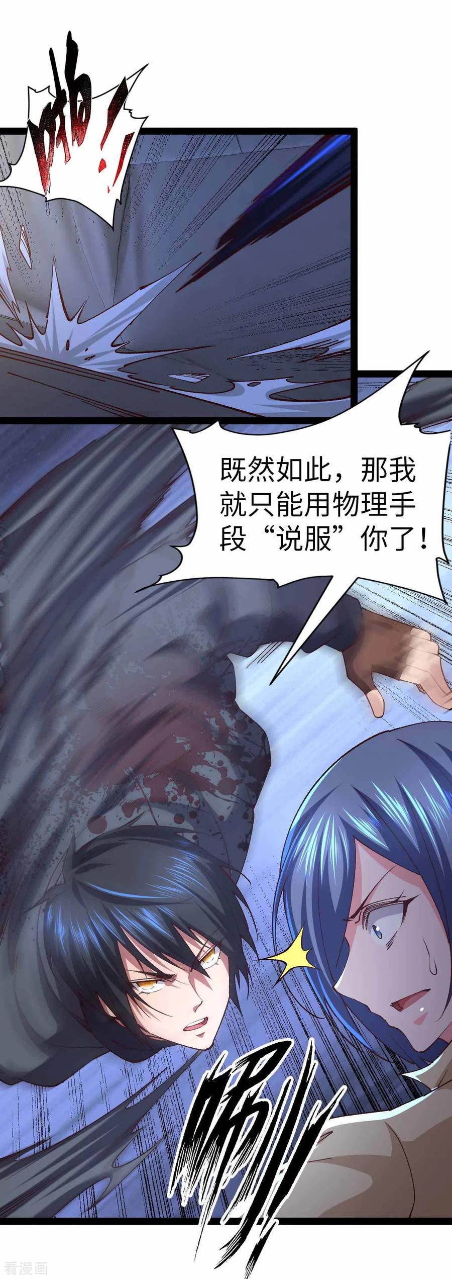 我的末日女子军团 - 第45话 被发现了 - 第16张图