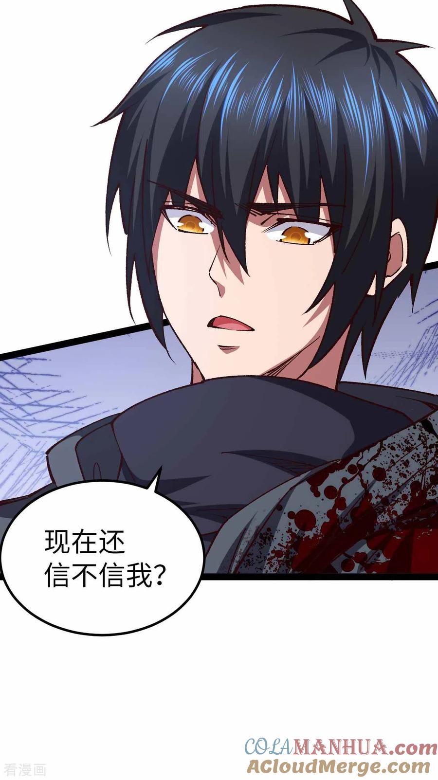 我的末日女子军团 - 第45话 被发现了 - 第25张图